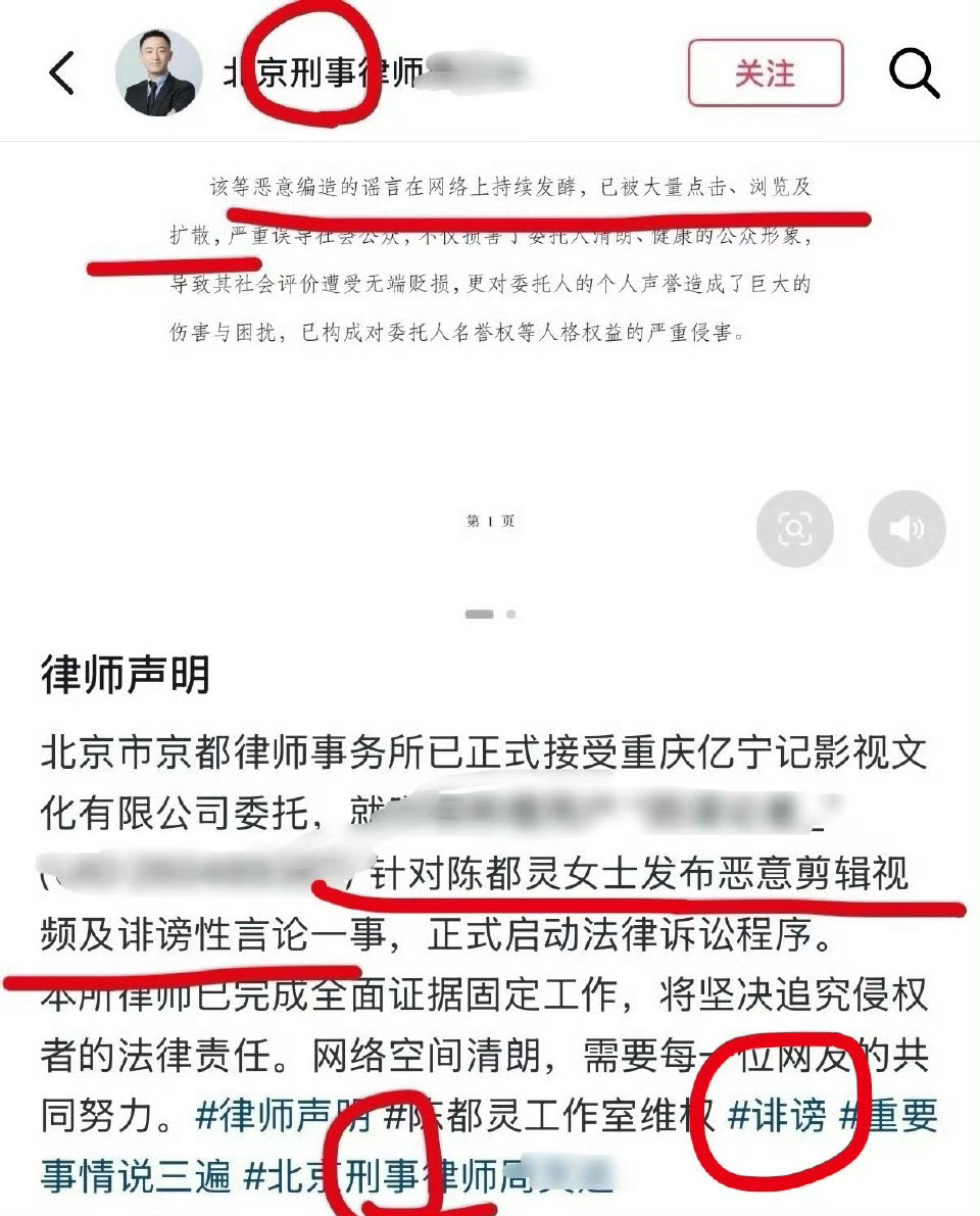 陈都灵鞠婧祎黑粉手写道歉信互联网不是法外之地一切等官方消息 