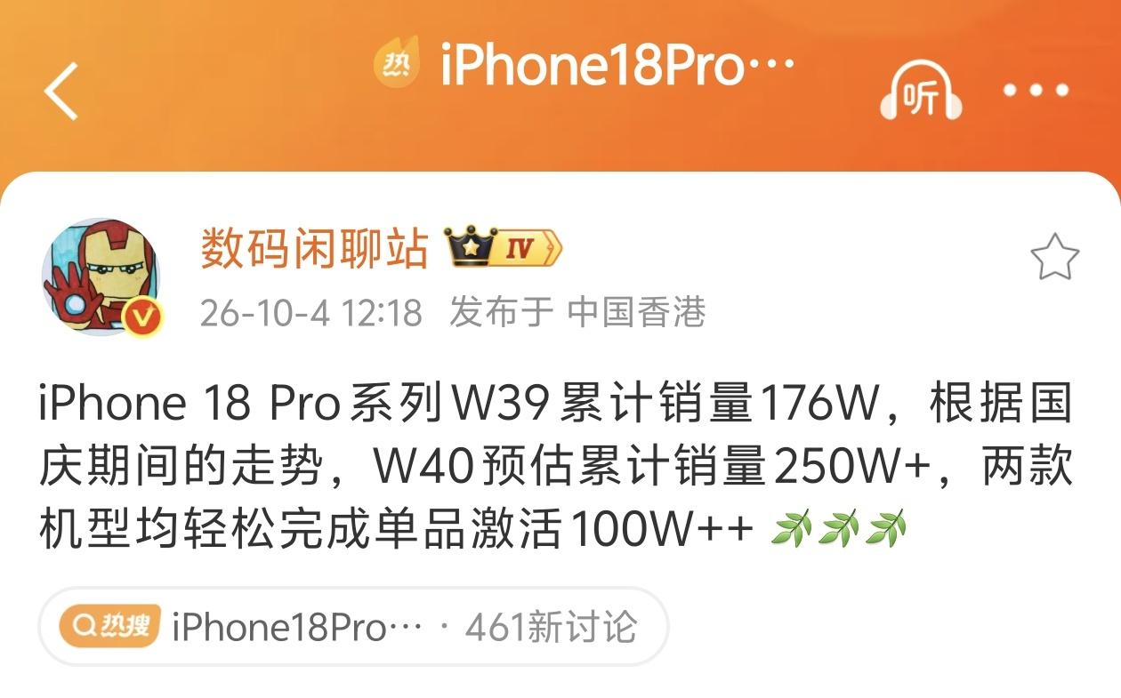 同样是涨价，iPhone18 Pro系列首销卖得比上代好，安卓旗舰却普遍不如上代