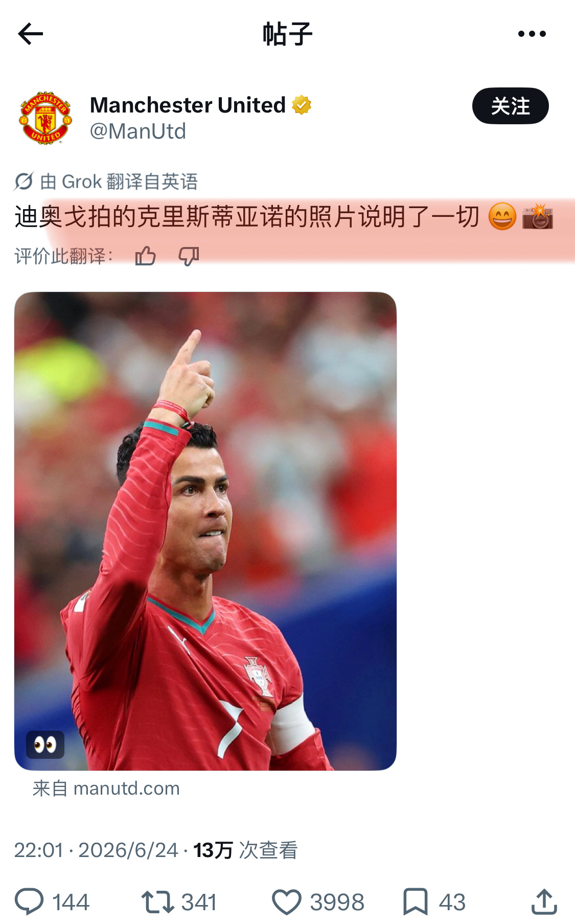 还以为是哪个C罗粉丝账号C罗成为葡萄牙世界杯射手王