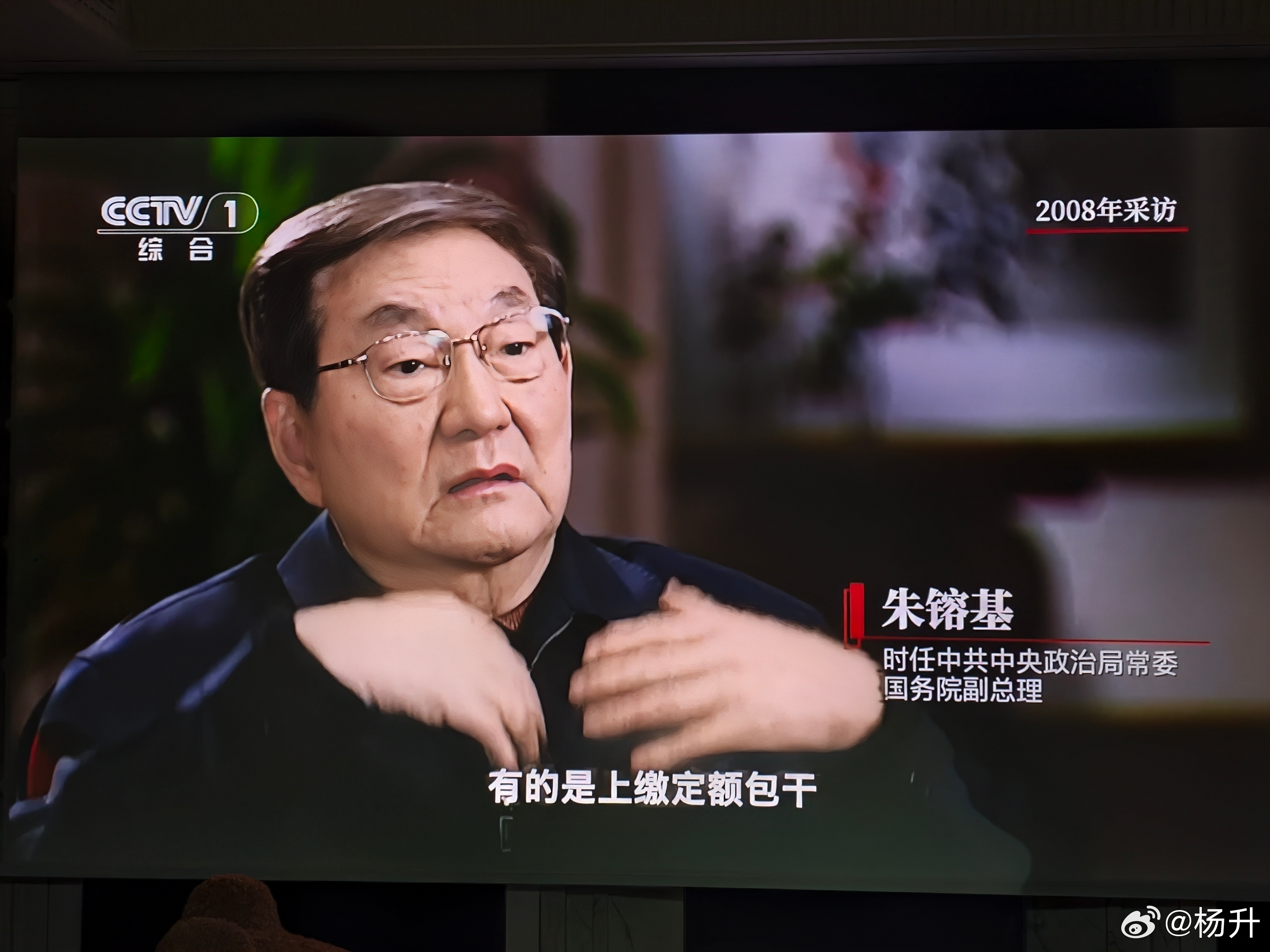 今晚纪录片中还能看到朱总理的音容笑貌 