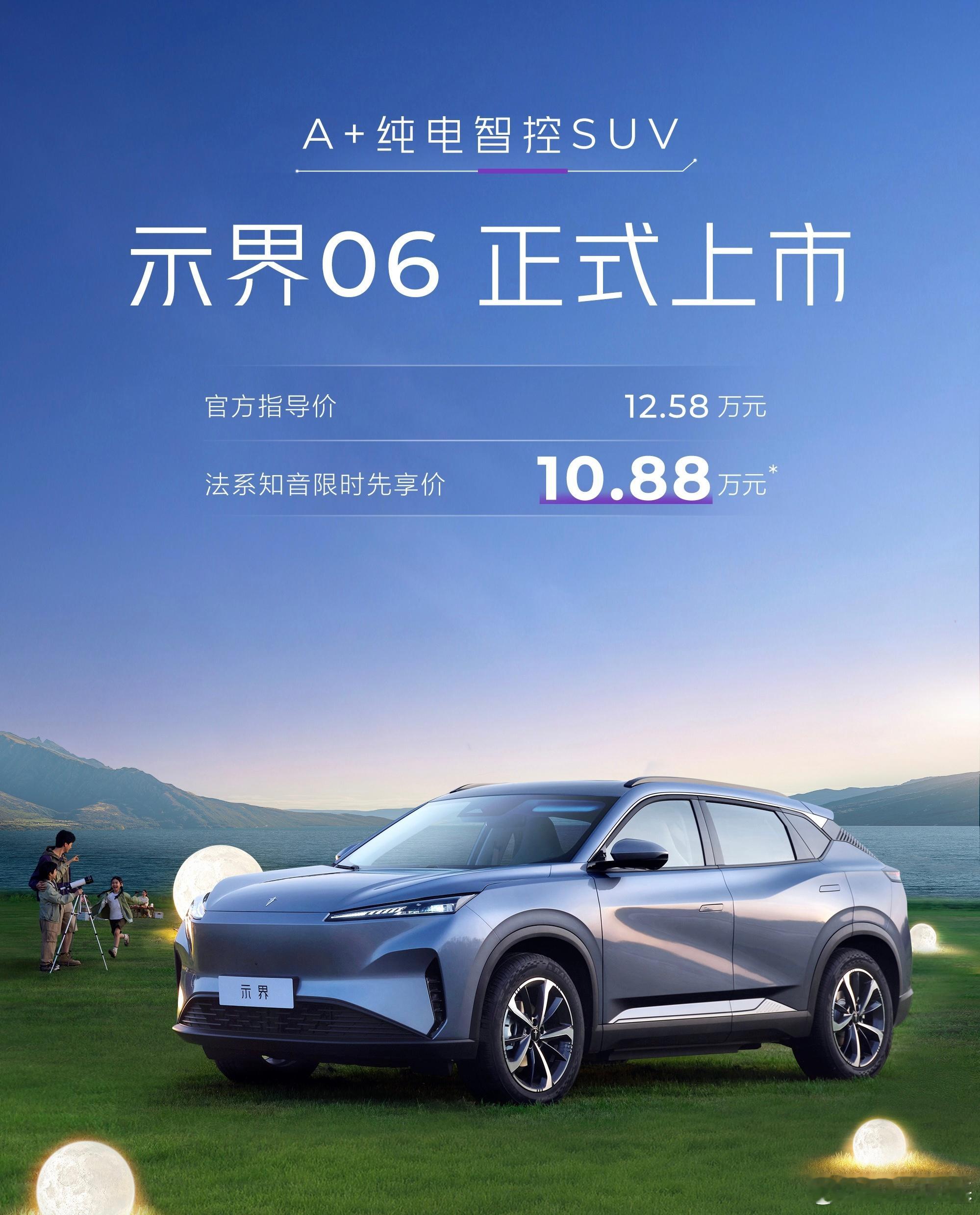 示界，可能很多人会以为是鸿蒙智行的新品牌，但实际是神龙汽车旗下的新品牌。今天他们