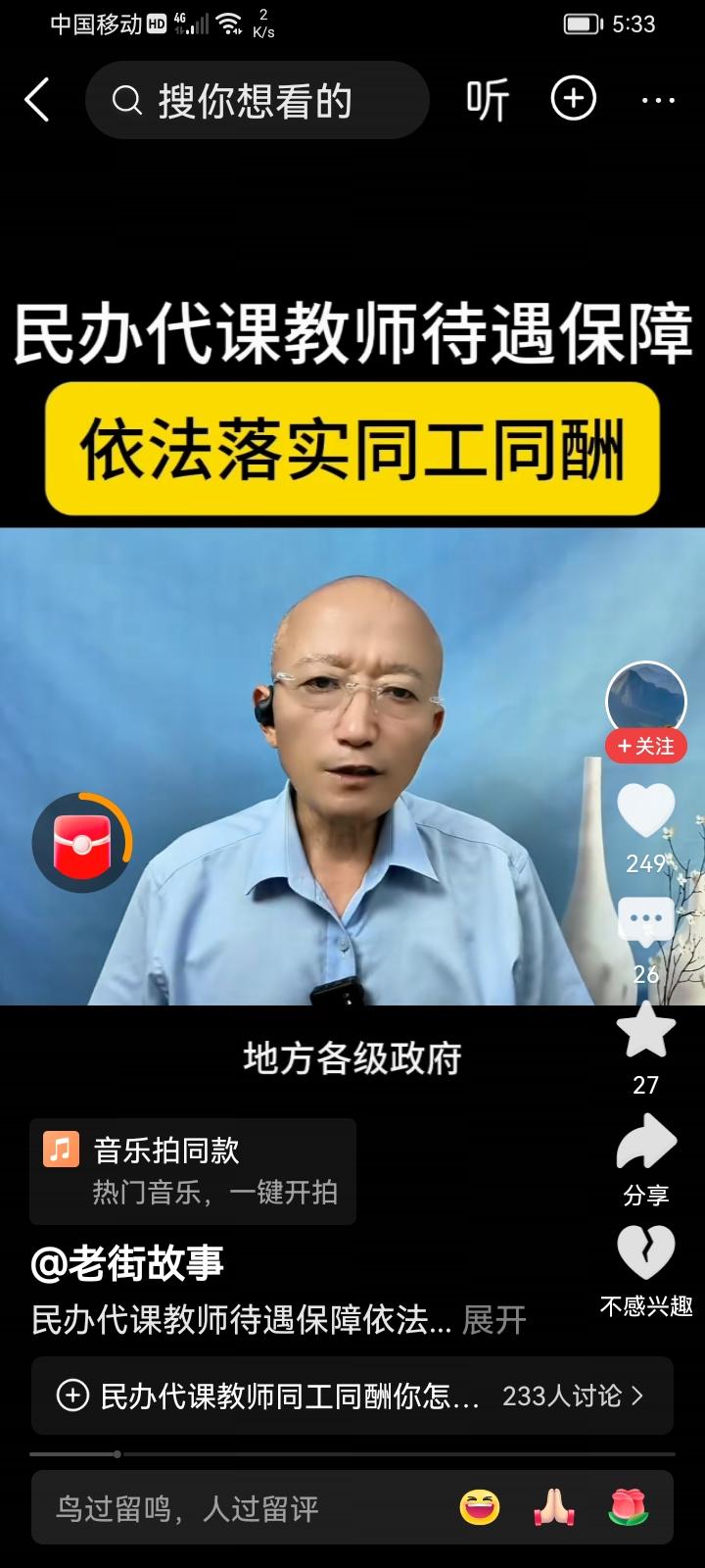 2026年新年的钟声即将来临，老民代教师诉求养老金仅剩下2天了，在这关键的2天里