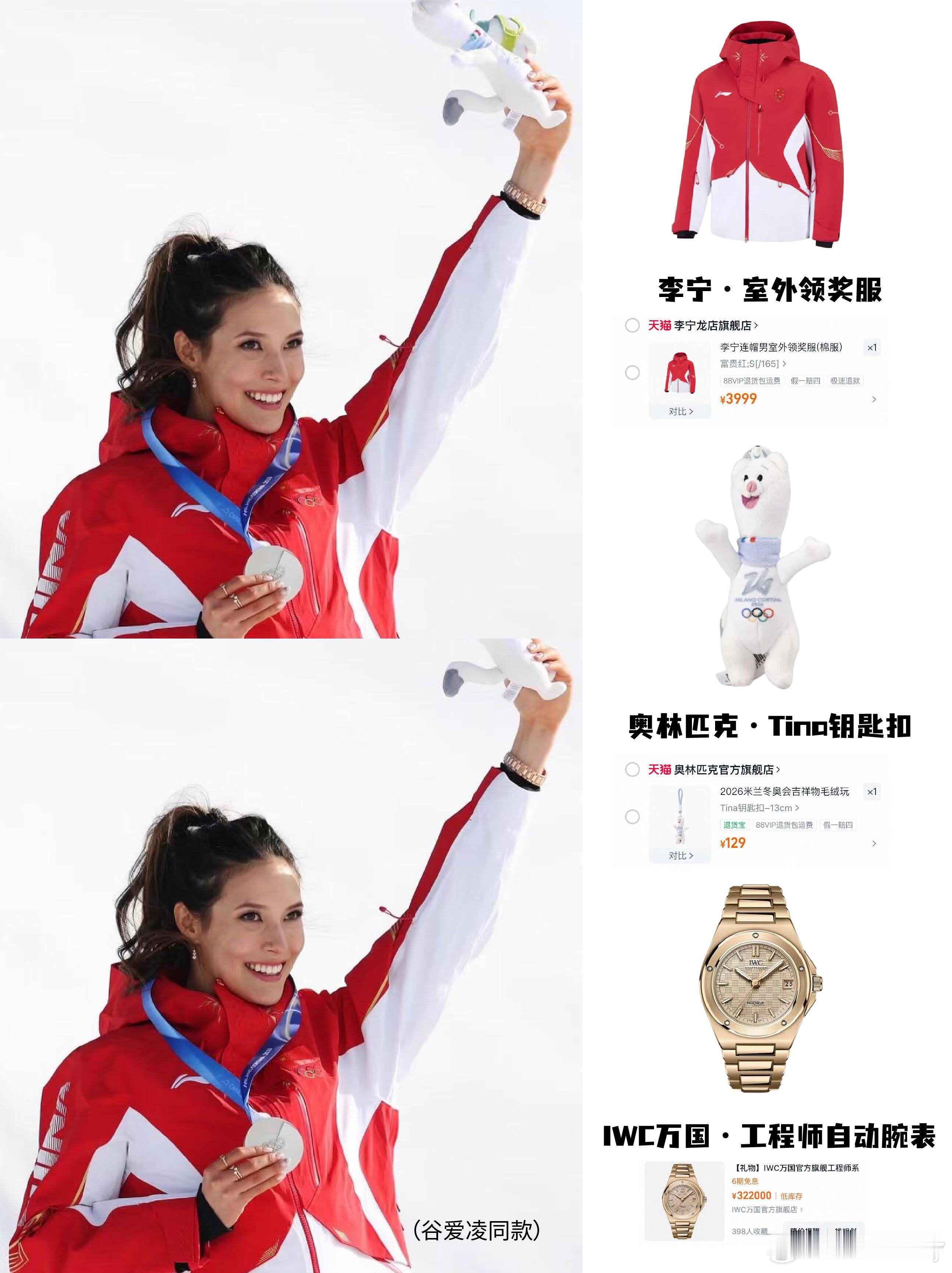 冬奥会时尚图鉴｜冬奥观赛团 米兰冬奥会过半，赛场之外的穿搭更上头！从机场路透到赛