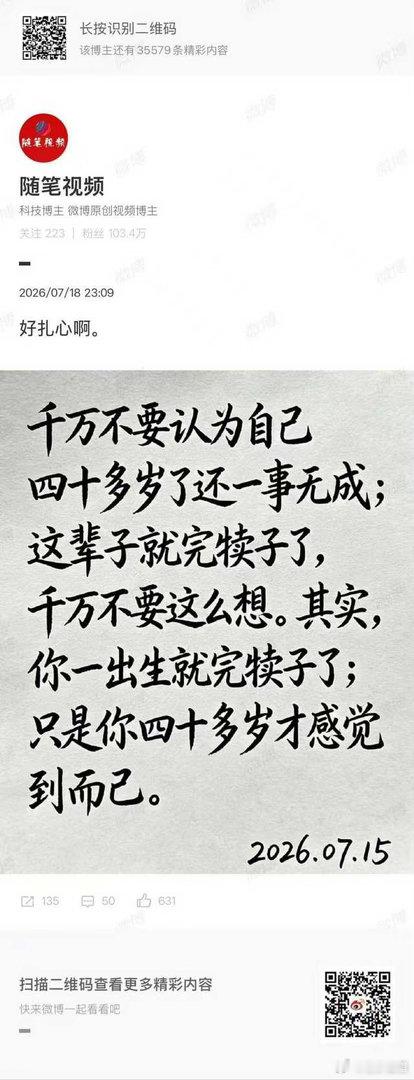 呸呸还真特么、是这回事！