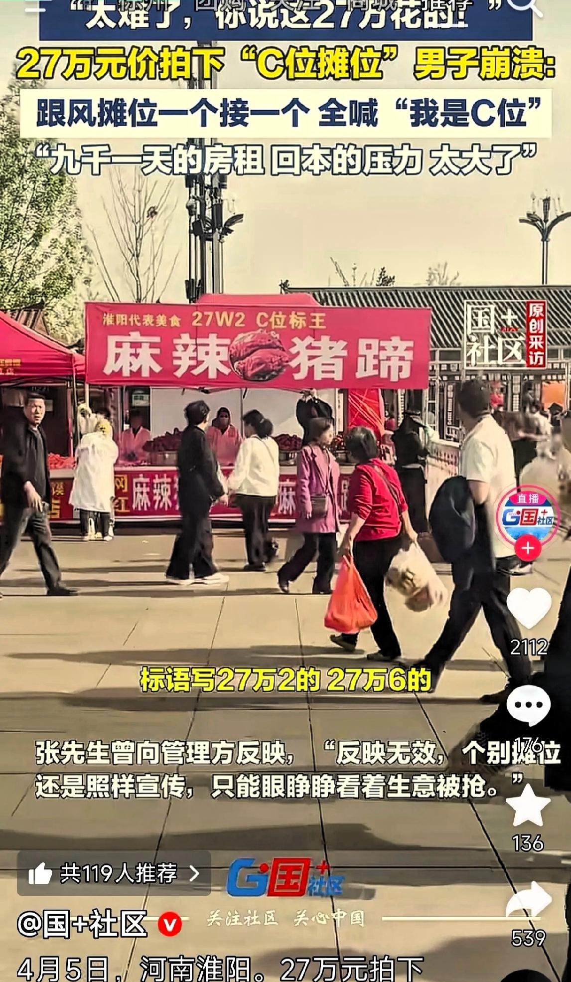 彻底绷不住了，河南淮阳太昊陵庙会上花27万拍下C位的张先生，本来以为砸了大价钱拿