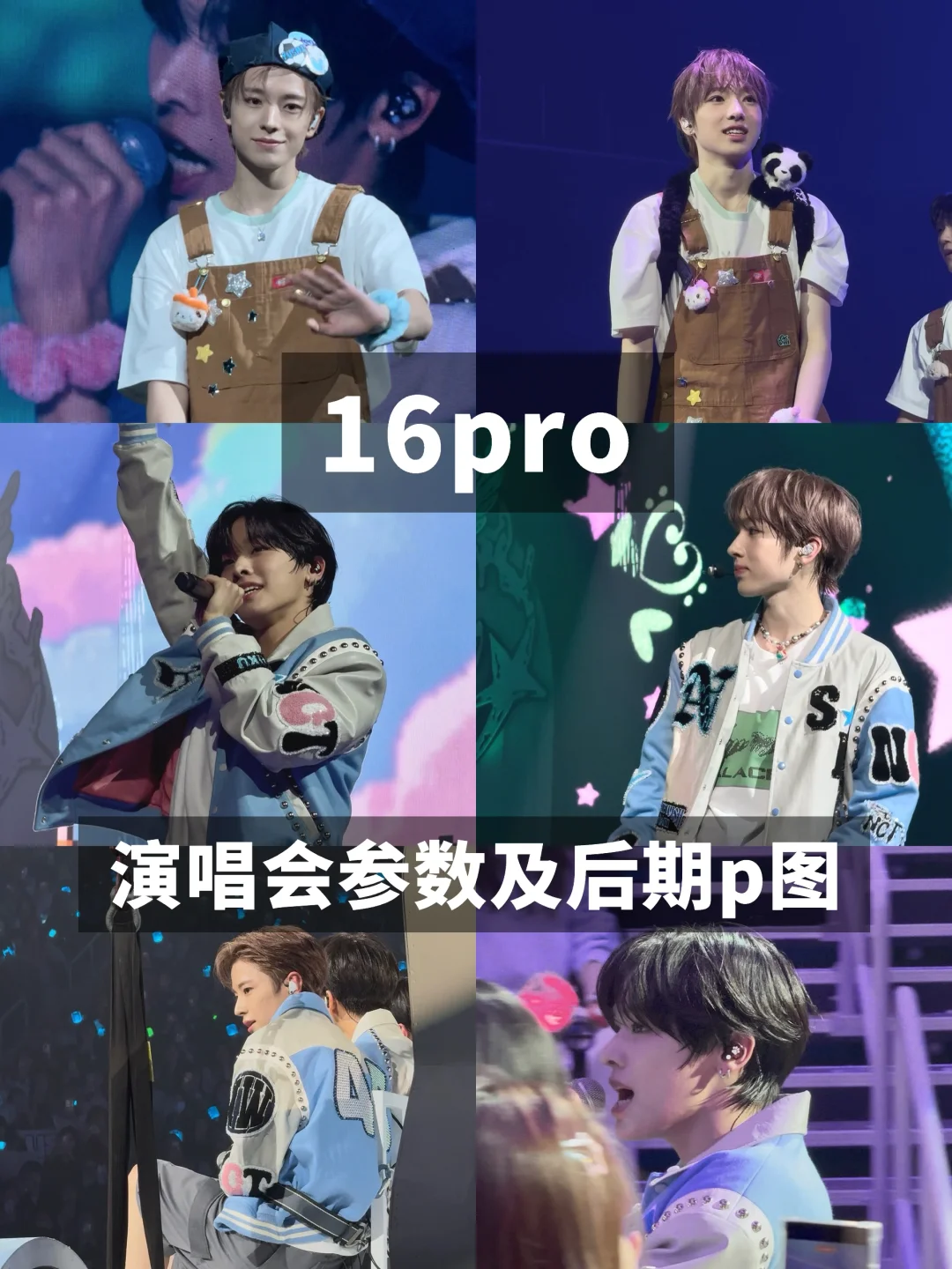 闺蜜你要的16pro演唱会出图参数来了🫶🏻