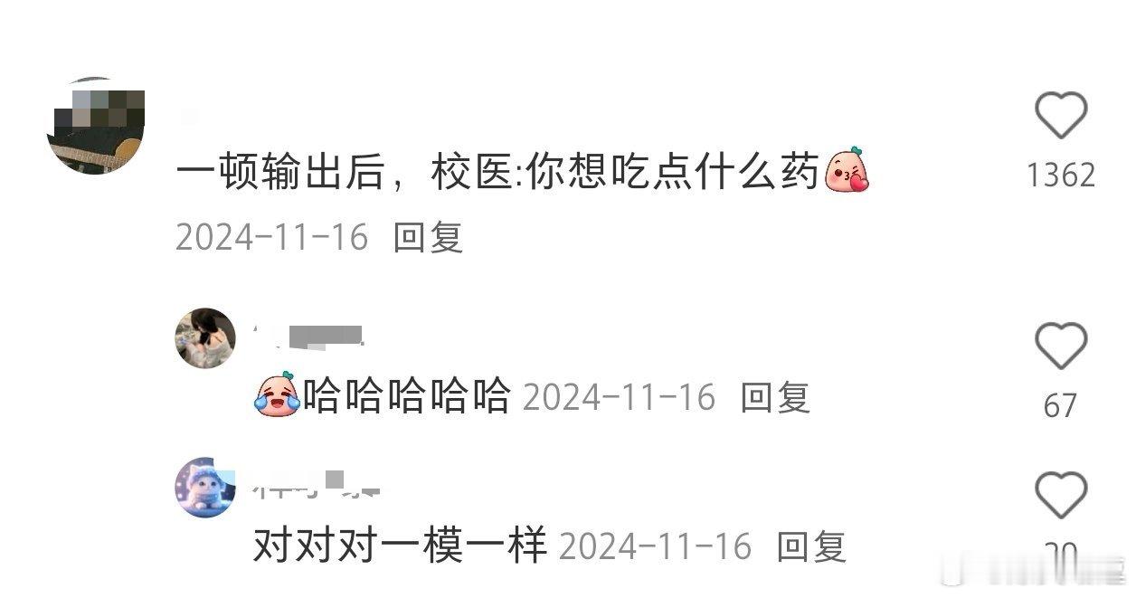 校医是世界上最神奇的职业 校医最大的作用应该就是那张病假单了吧[允悲][允悲][