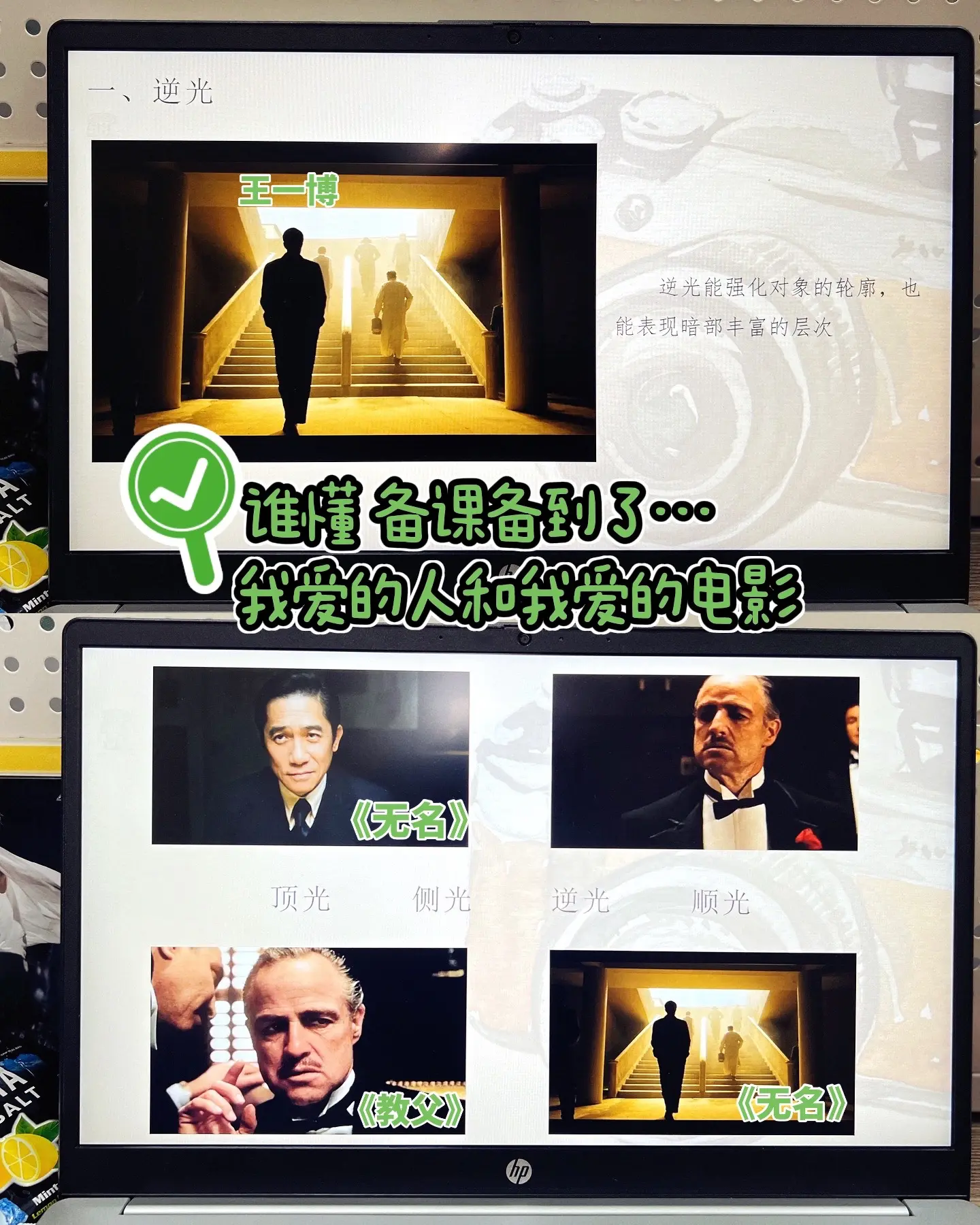 电影中的构图及光影《无名》和《教父》中的。美学！