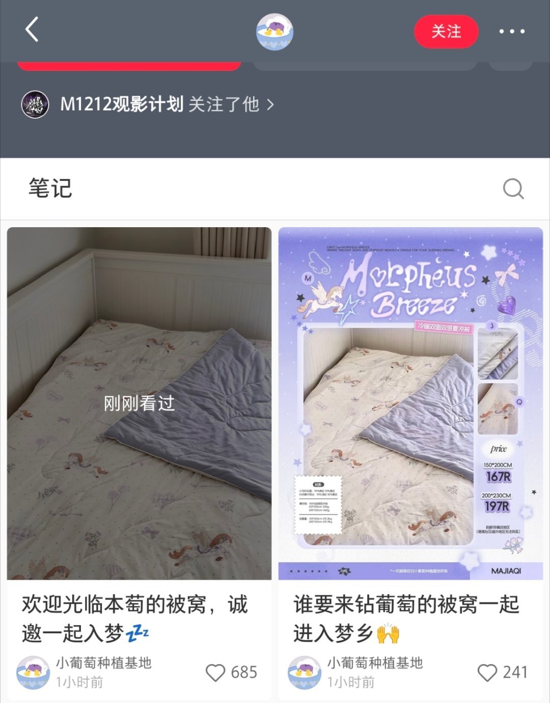 马嘉祺很多人被推到了葡萄第二条，没推到第一条可以去回复一下，很多人还不知道什么时