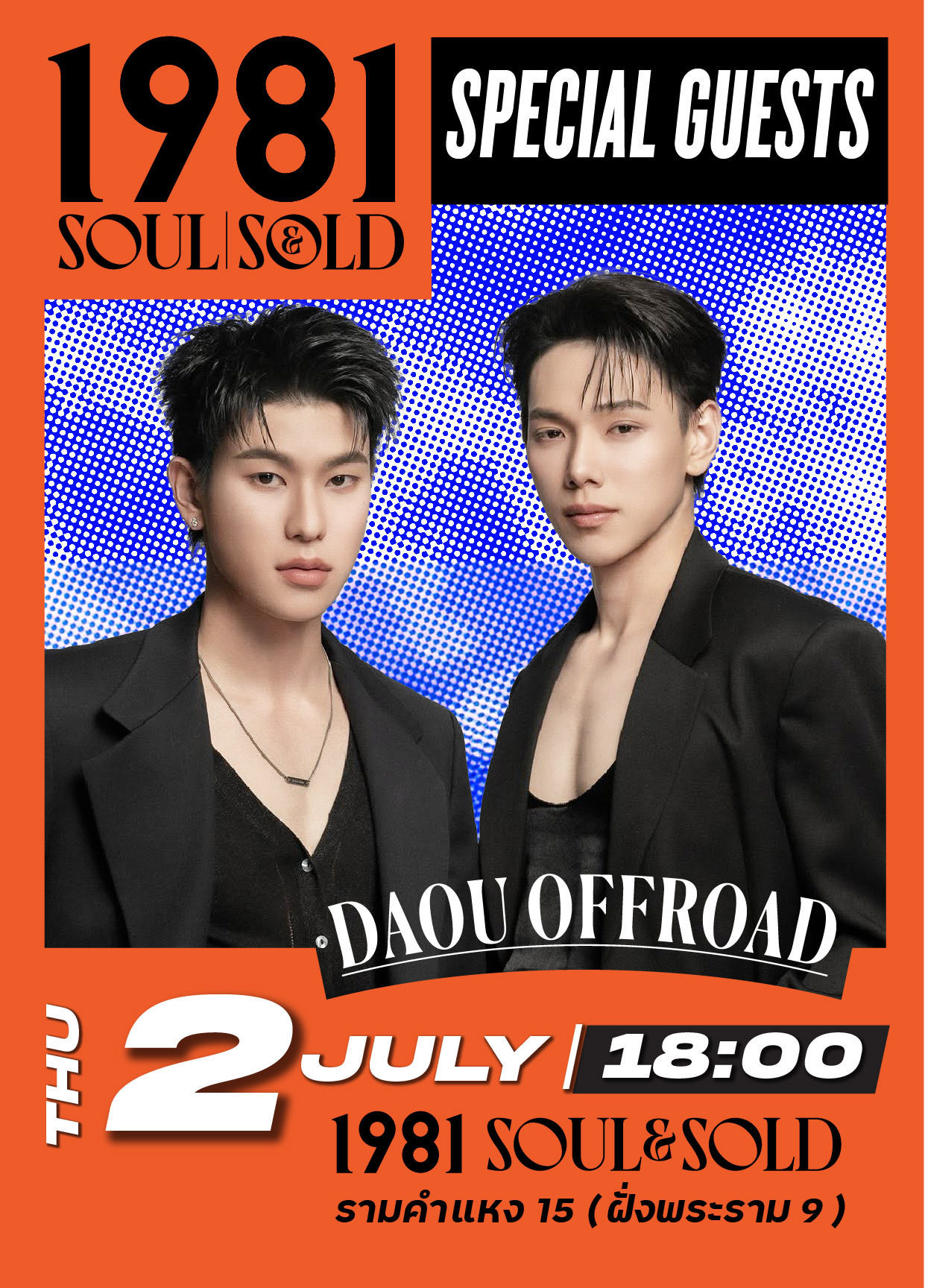 DaouOffroad    【260701】蔡有福林小路 1981 SOUL 