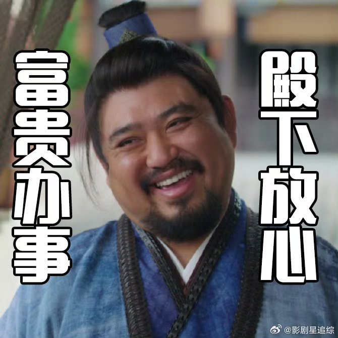 人有多倒霉才能遇见这种下属南珩上辈子怕不是捅了马蜂窝！遇上富贵这种神操作下属，让