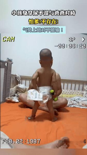 尿不湿小宝宝跟老爸正面硬刚，气场直接拉满

卧室床上，爸爸坐着打算教育娃，结果穿