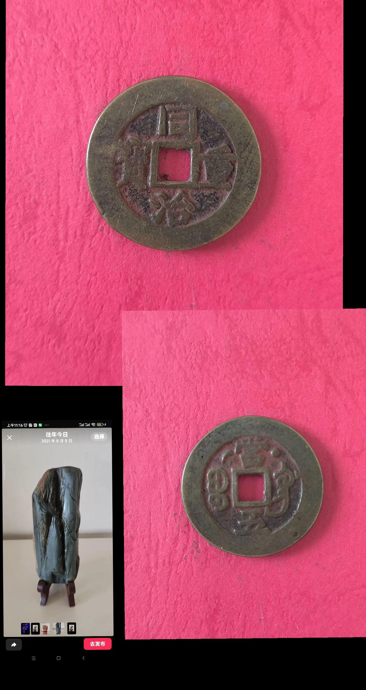 同治