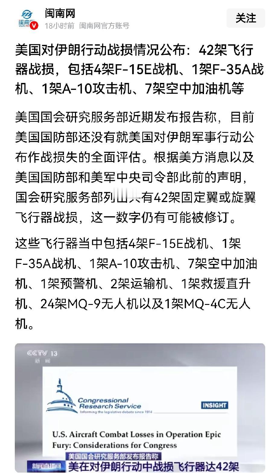 【美伊战争中美军战损惊人，包括损失一架F35A】美伊战争中，美军的战损着实惊人。