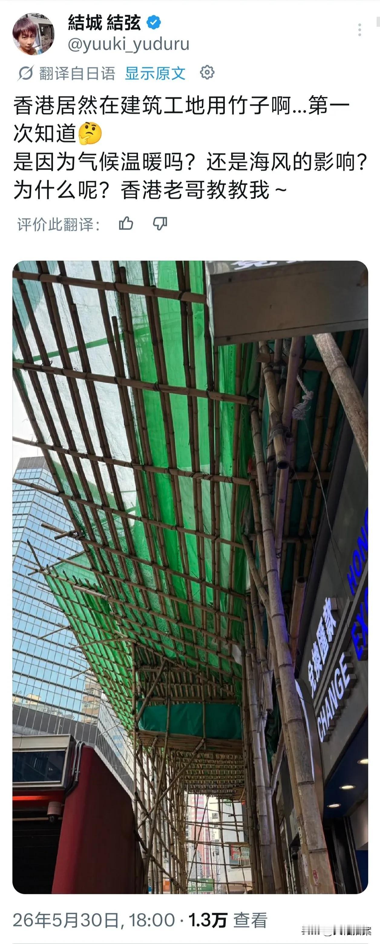 香港建筑行业，居然还在使用竹子做脚手架？看来之前的教训，依然没有阻挡香港竹业协会
