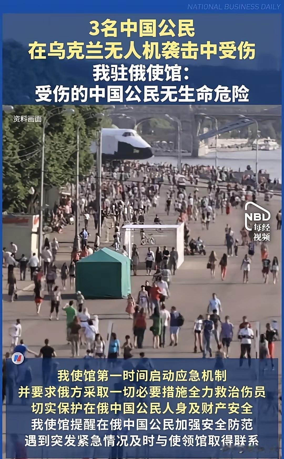 在当地时间7月20日的第一时间，东方大国的外事部门即驻俄使领馆，已经告知所有在俄