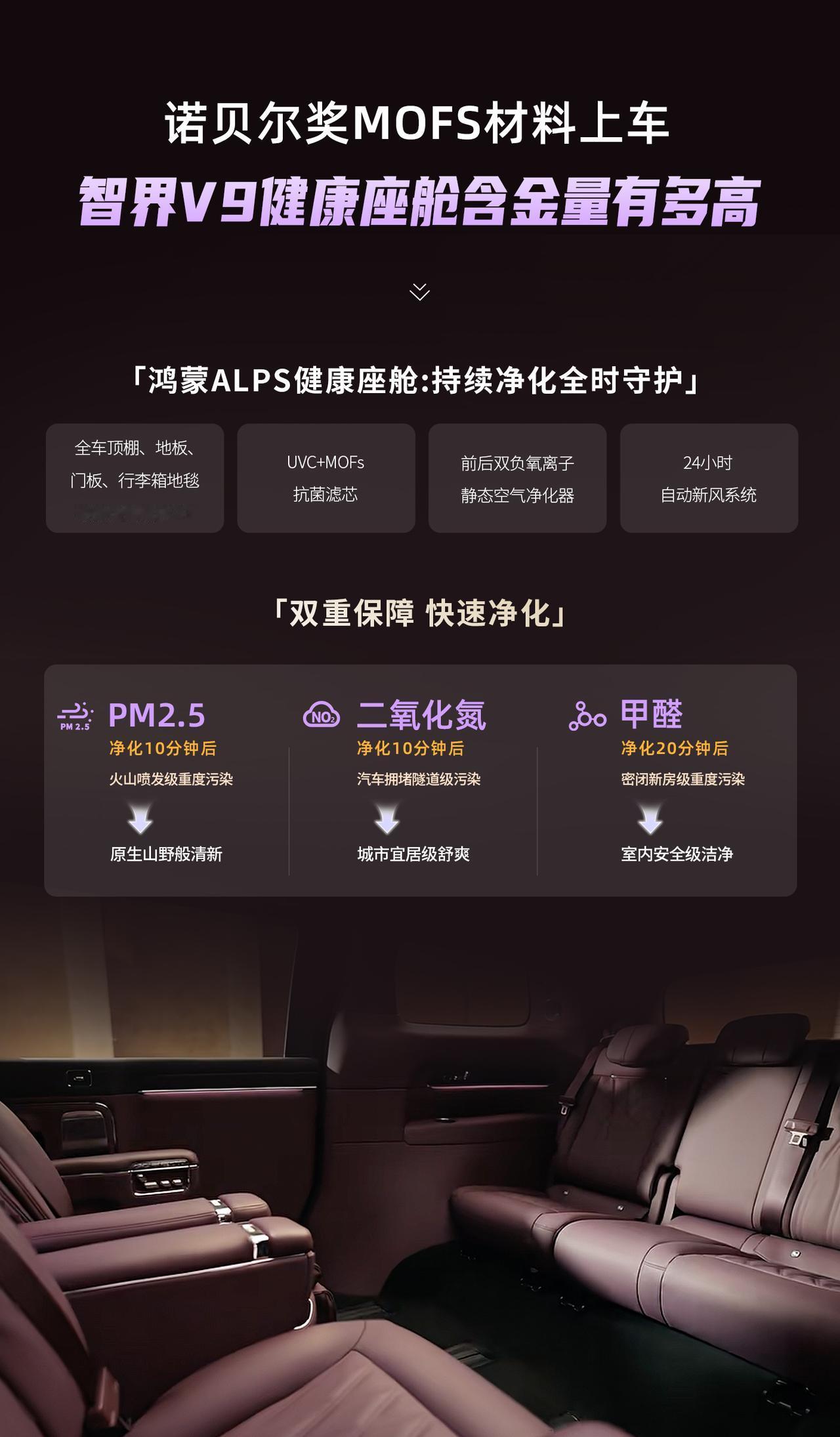 家庭用车的福音，车内也能拥有“森林氧吧”？
对于有孩子的家庭来说，车不仅是交通工