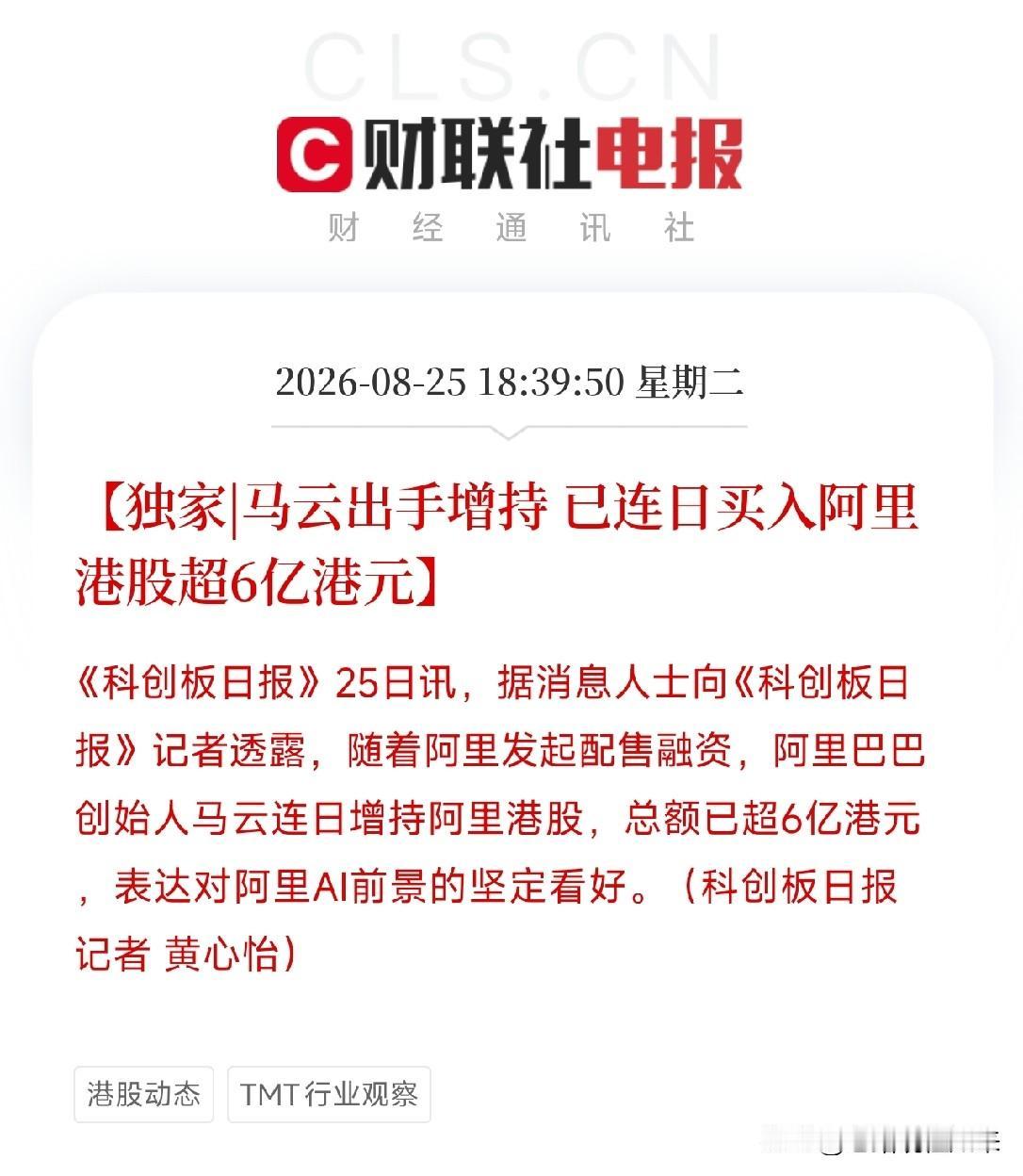 晚间7点，一条消息弹出来，让市场从算力硬件大幅回调、黄金股调整的轮动里抬起头
