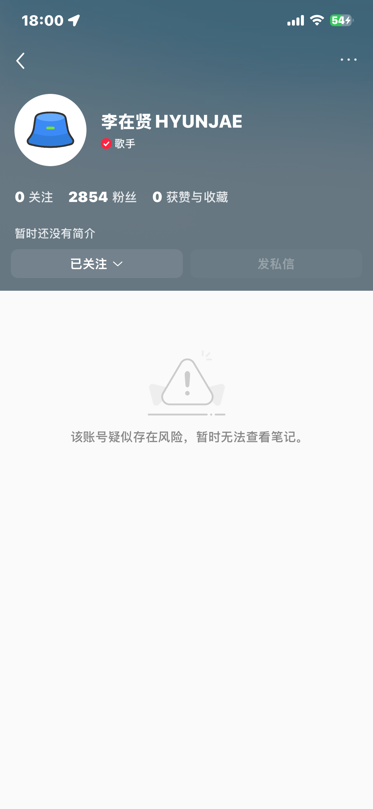 名字回来了 我靠你们不要再整他的账号了 