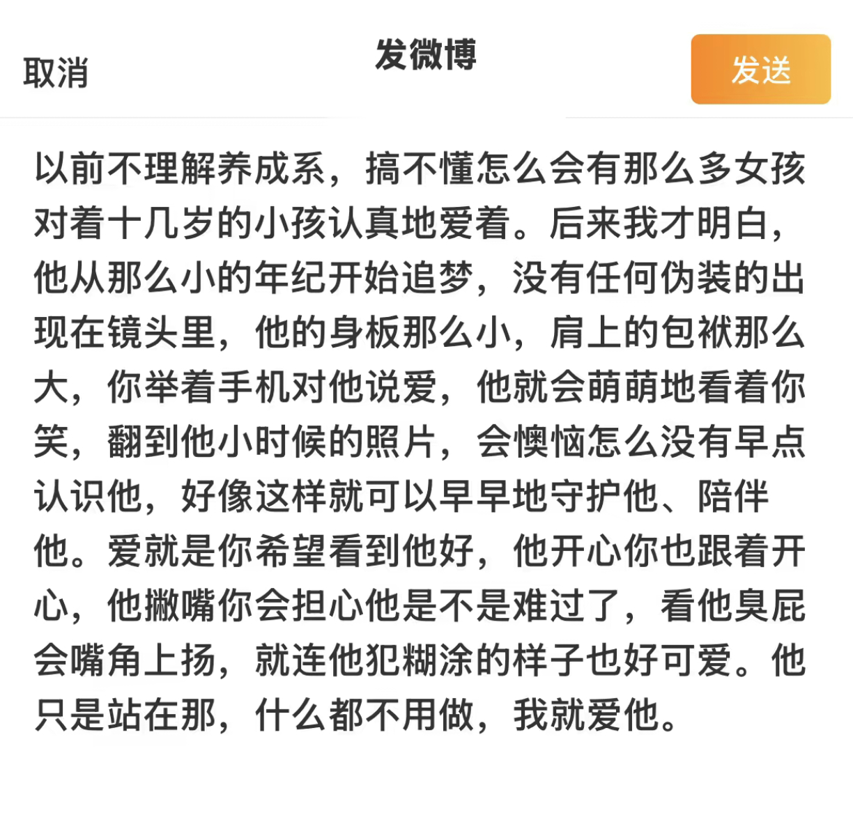 我只想宝着他 