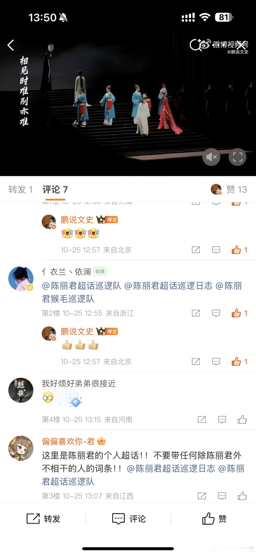 鹏友圈·万象志 [允悲]原来粉圈这么激烈，看图1时还以为是要夸我剪的好呢，到图二