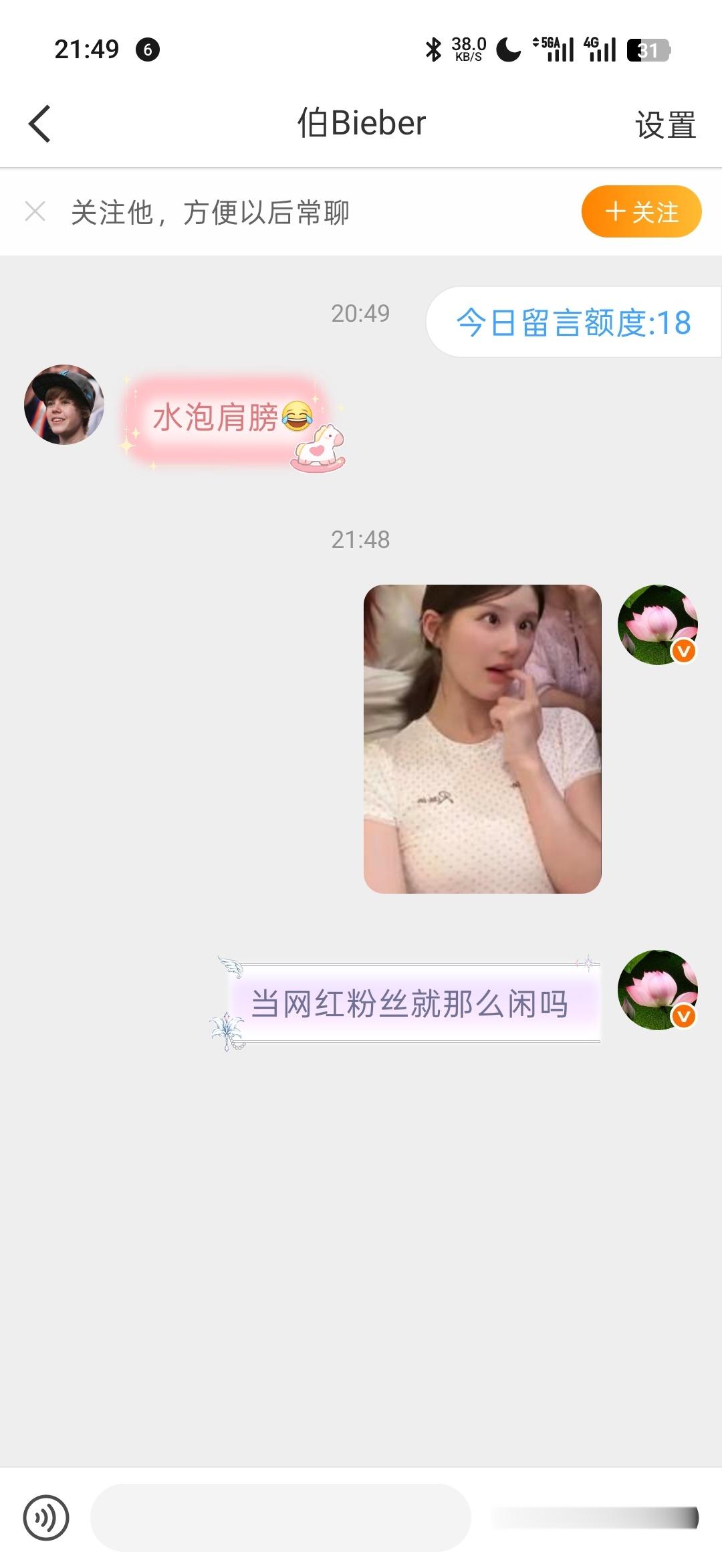 我要是网红粉丝我也这样 