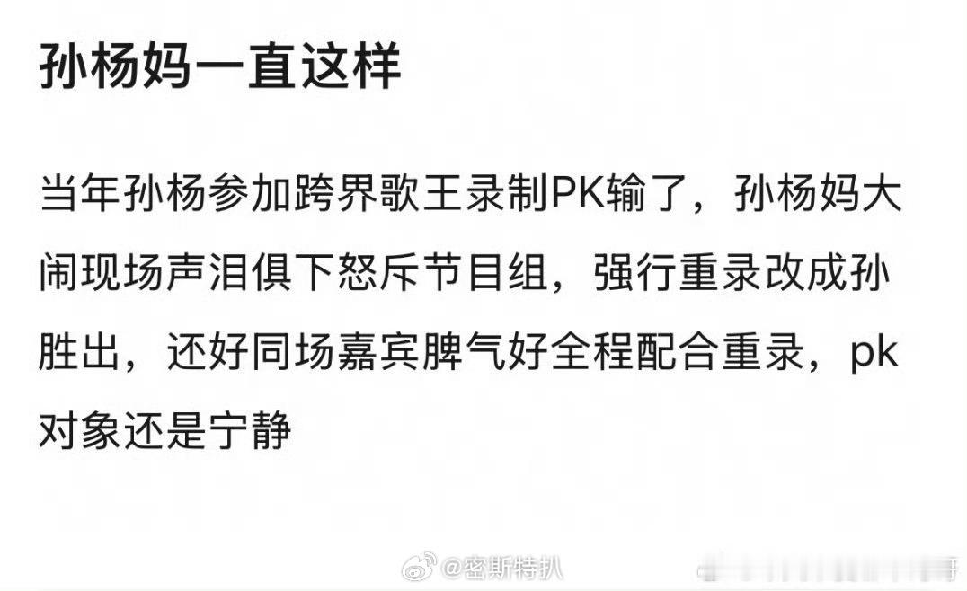 宁静都怼不过孙杨妈孙杨前女友曾发文吐槽孙杨妈妈