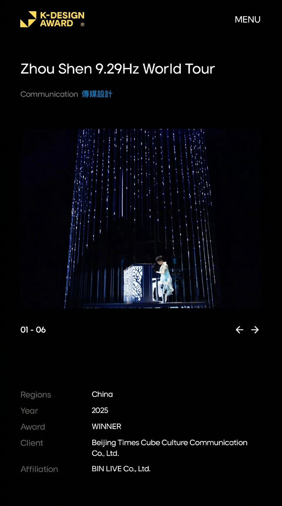 周深世巡获三项国际大奖 周深9.29hz世界巡回演唱会又获三项国际大奖，含金量很