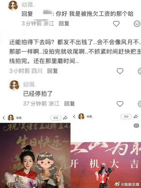 网传江山为聘停拍网传陈哲远吴谨言新剧停拍网传陈哲远吴谨言新剧停拍，啊，这 ​​​