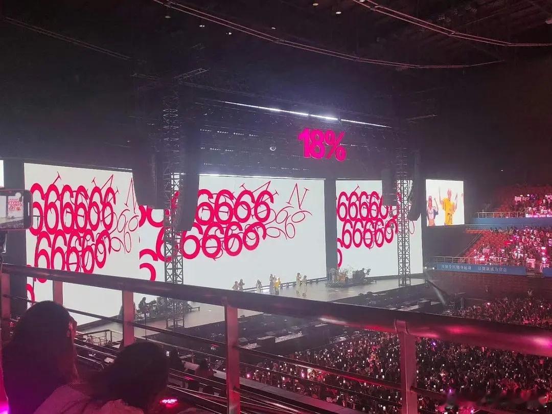 666张峻豪演唱会内场上座率 ​​​