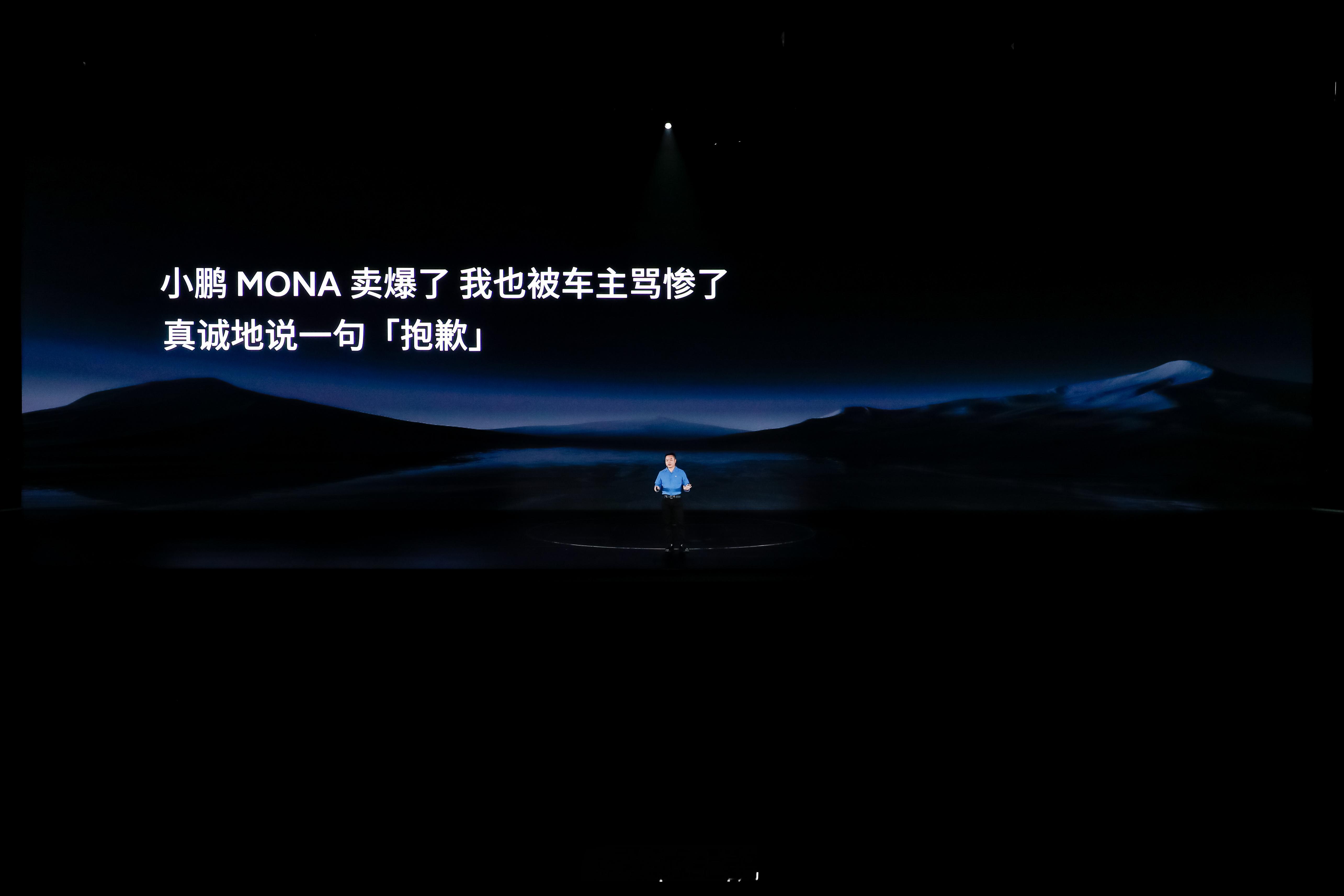 #小鹏P7+全球首款AI汽车#在8月底发布的小鹏MONA M03，成为了年度爆款