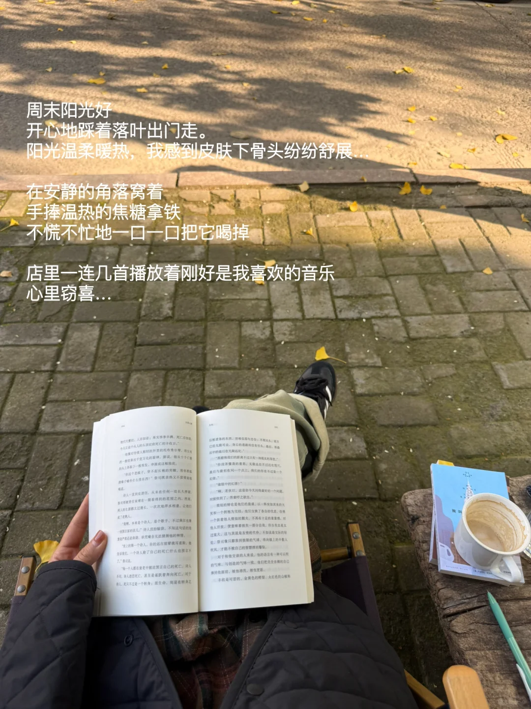 在发呆，在放空，在喝咖啡，在享受阳光。