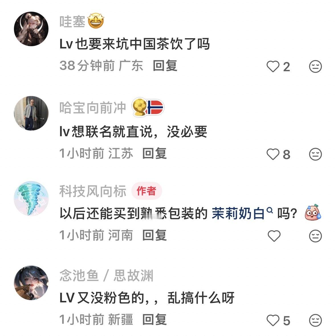 LV起诉茉莉奶白判赔1030万别闹了LV 奶茶和奢侈品赛道完全不搭，凭什么赔千万