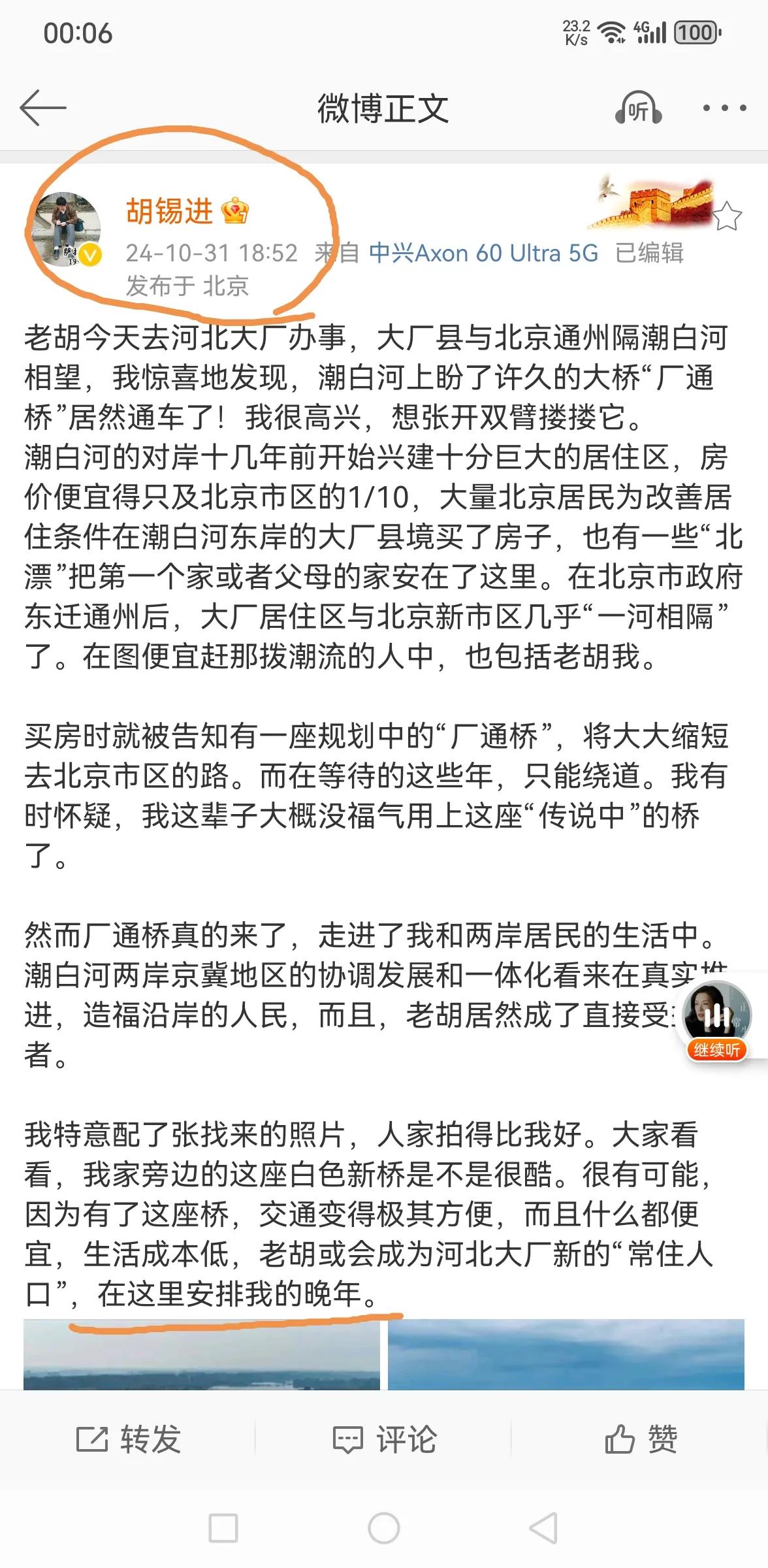 胡锡进重出江湖，三个月以来首次发文，打算“安度晚年”？#顺便谈谈胡锡进# 
20