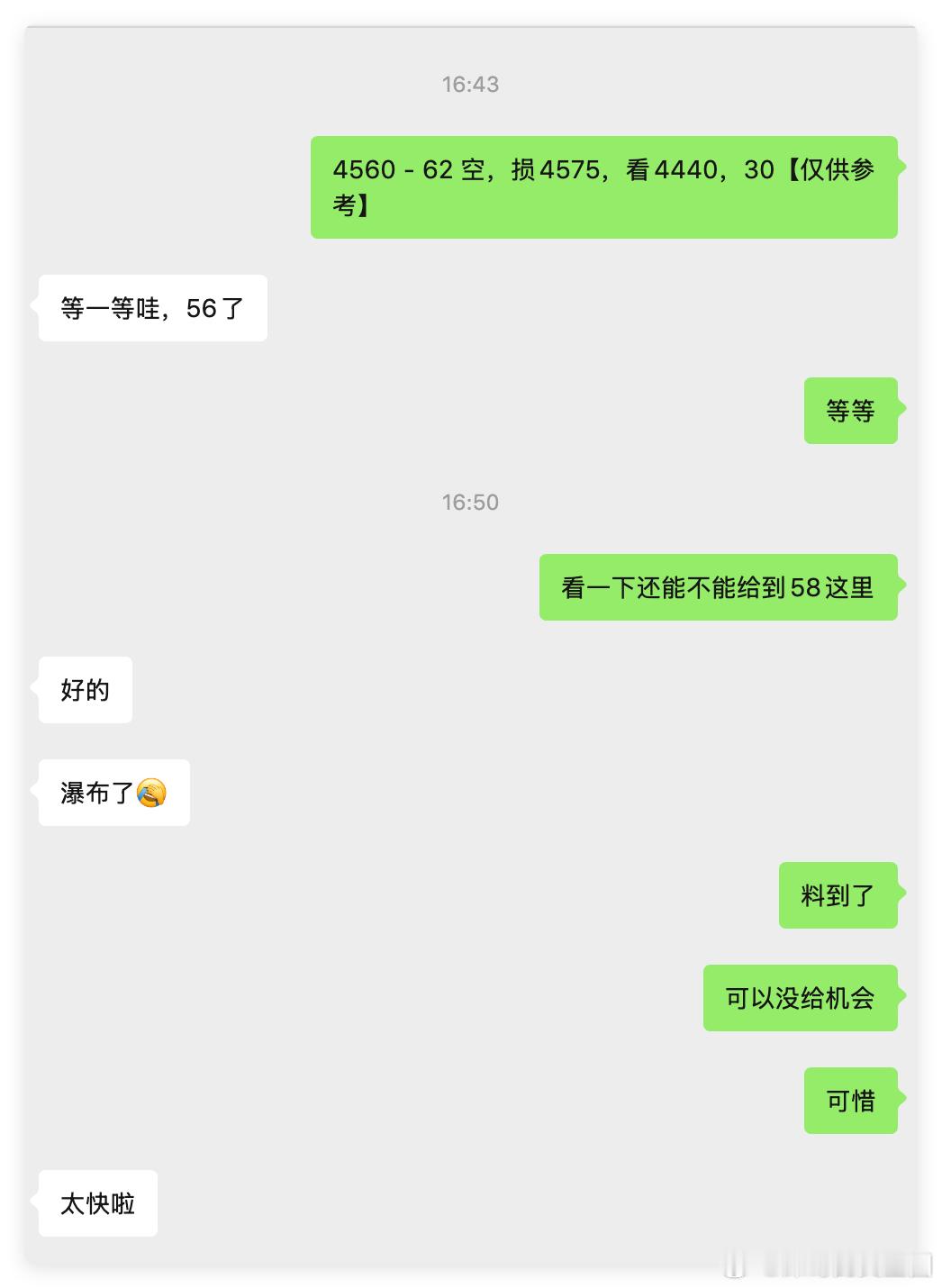 今天这节奏就很对味了，下午第三回合价格跑快了，剧本写好没给机会上车，不过思路兑现