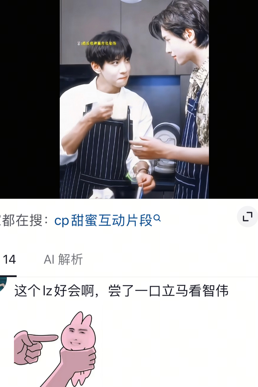 美味啊