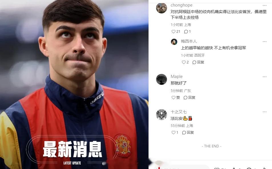 西班牙阿根廷预测世界杯决赛 西班牙vs阿根廷参考某📚直播间的数据，解说和嘉宾大