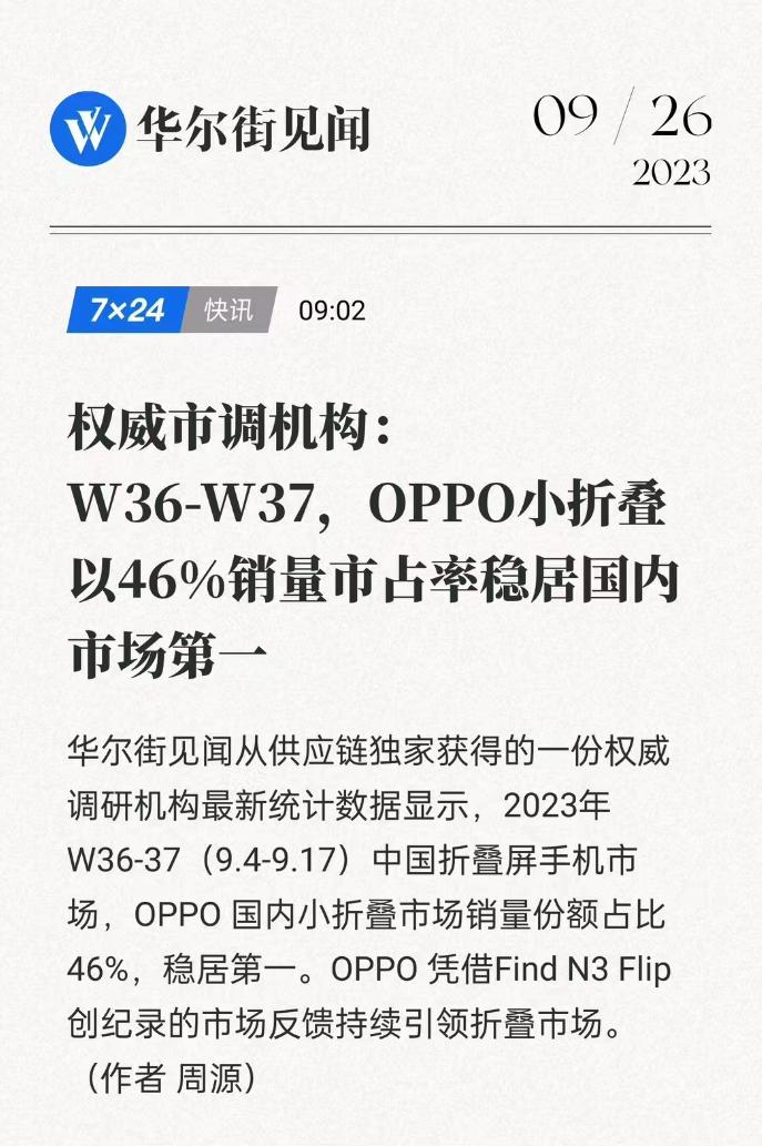 遥遥领先！最近国产手机真的出尽了风头，上月底华为正式携Mate60系列新旗舰回归