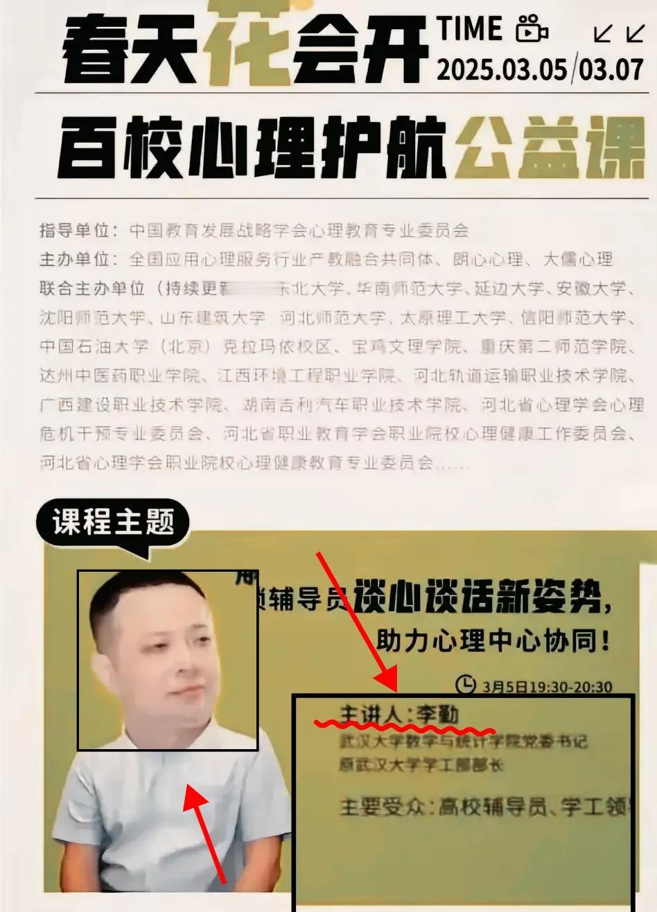 武汉大学处分肖同学的李勤部长和刘迪辅导员竟然升职了！当初不顾事实强迫人写道歉信的