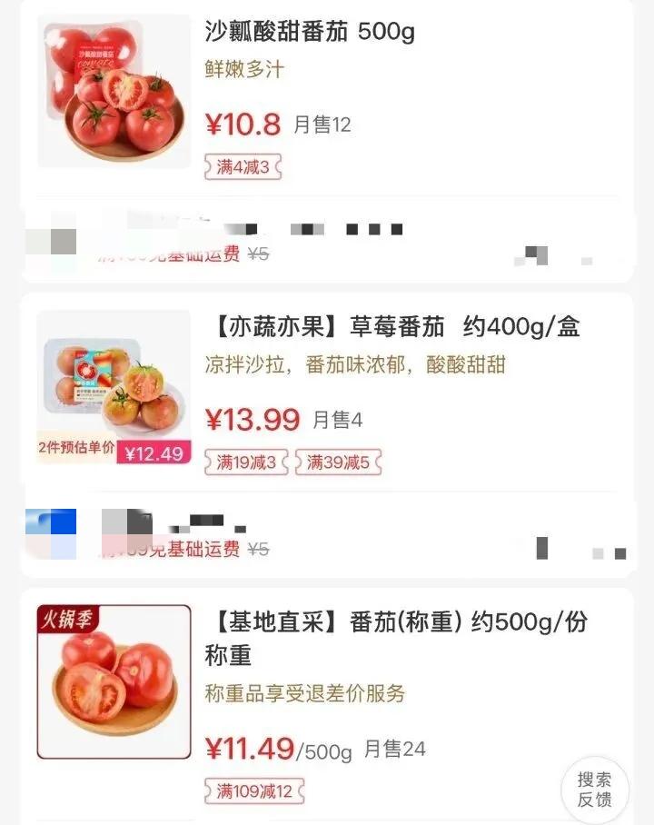 真是鸡蛋配不上西红柿了！
昨天去超市想买俩番茄炒鸡蛋，一看价签直接给我劝退了。