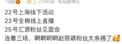 赵丽颖五月连着三场品牌活动赵丽颖连着三场活动 赵丽颖五月行程紧凑，接连三场品牌活