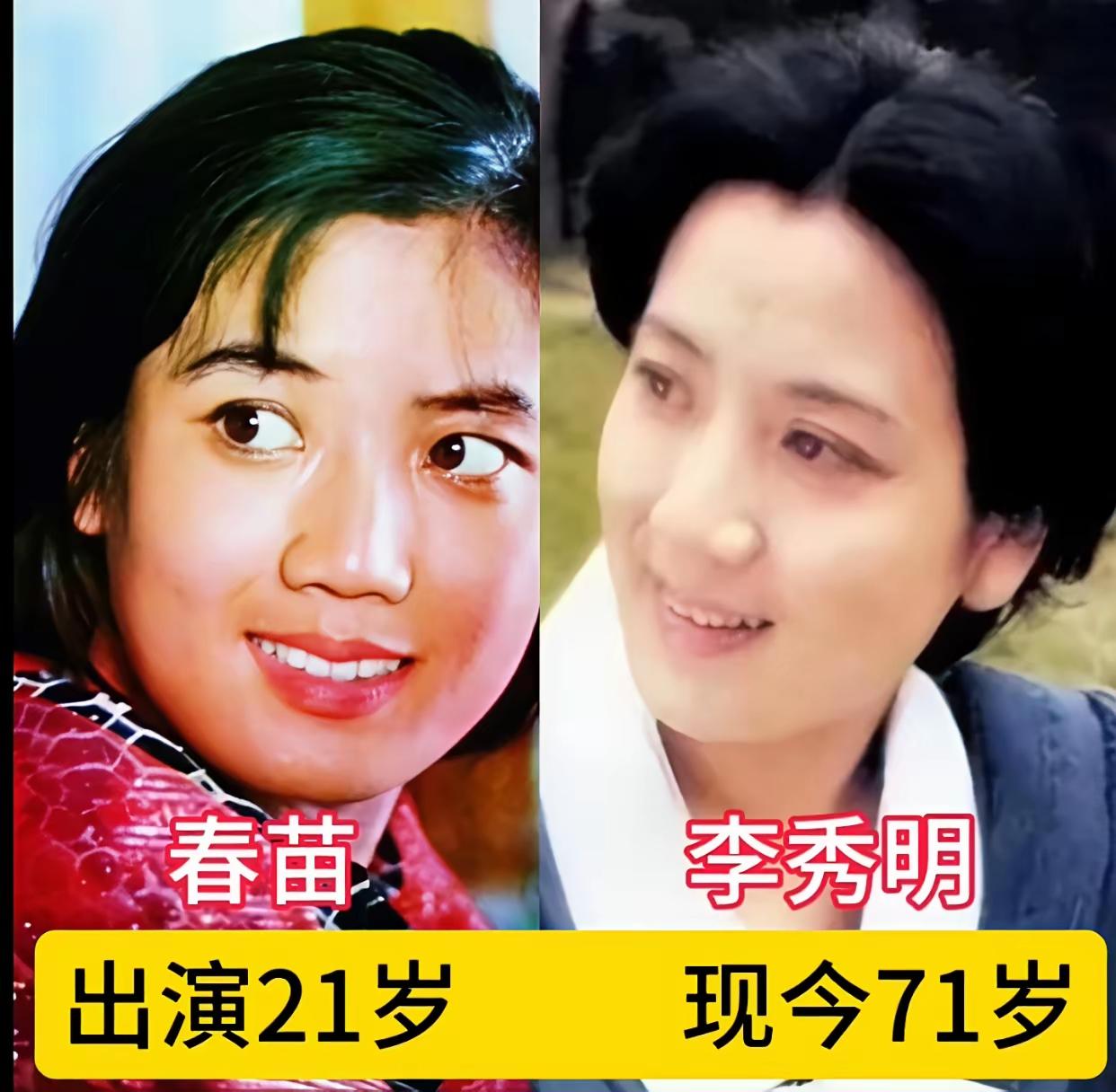 《春苗》50年了，没想到已经50年了，当年的春苗居然是李秀明演的，那时候看李秀明