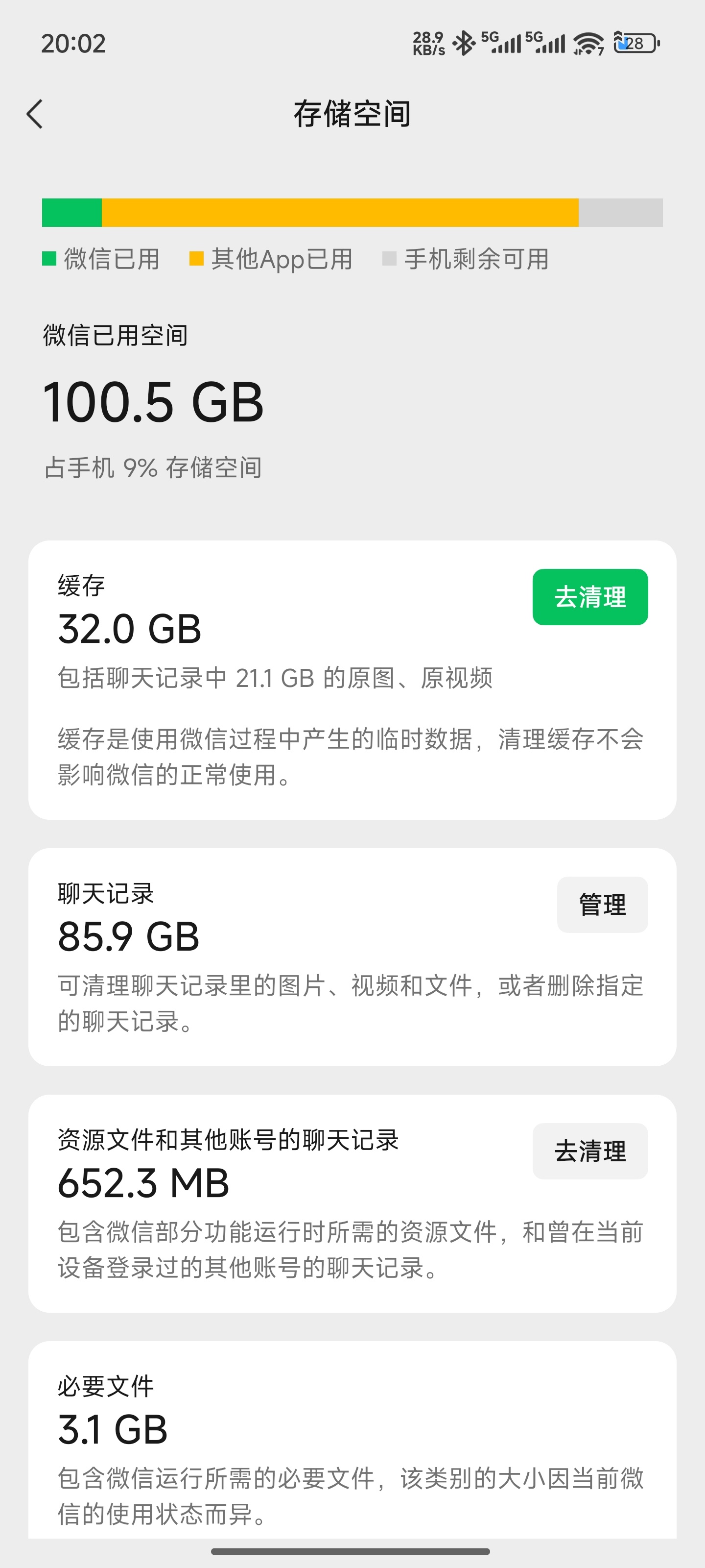 微信存储一下就少了10G千万别乱清理微信记录，尤其是拿微信来工作的人，不小心清理