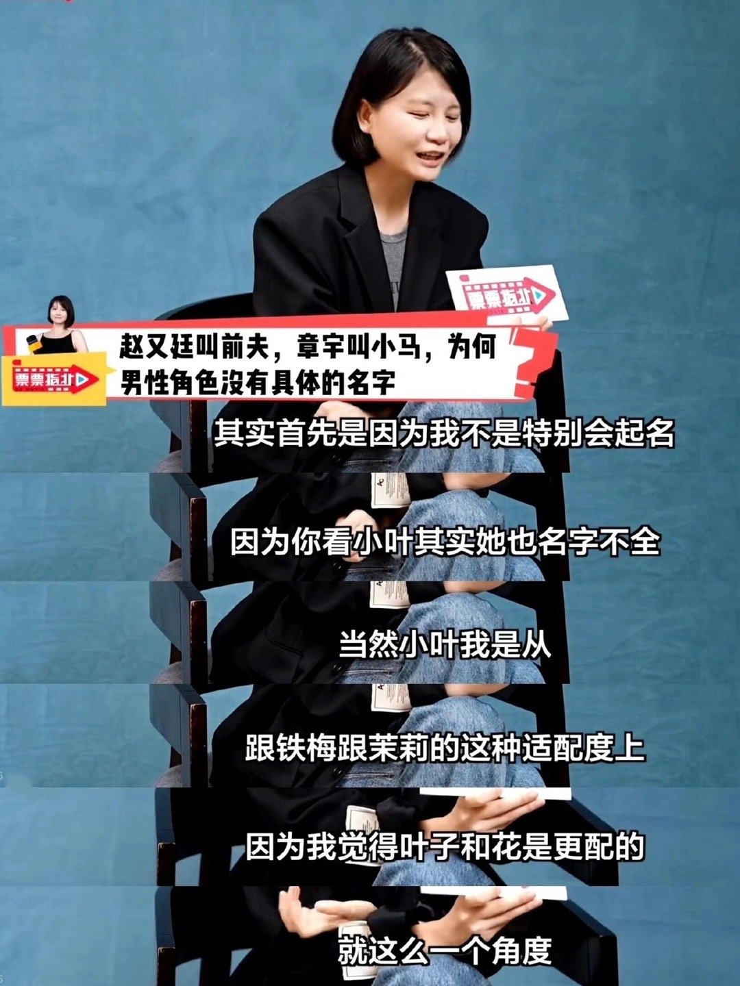好东西 铁梅茉莉小叶适配度 不得不说好东西导演邵艺辉是会起名字的好东西里的女性名