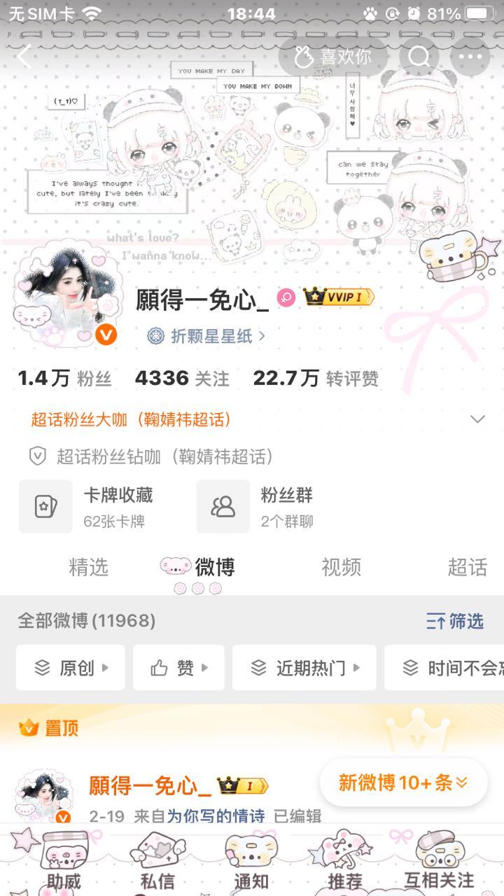^口水打湿充电线 电死也要来动动(｡◝ᴗ◜｡) 