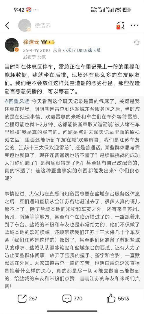 现在造谣都这么没底线了吗？明明全程都公开透明，还有那么多人在场看着，还能在私下里