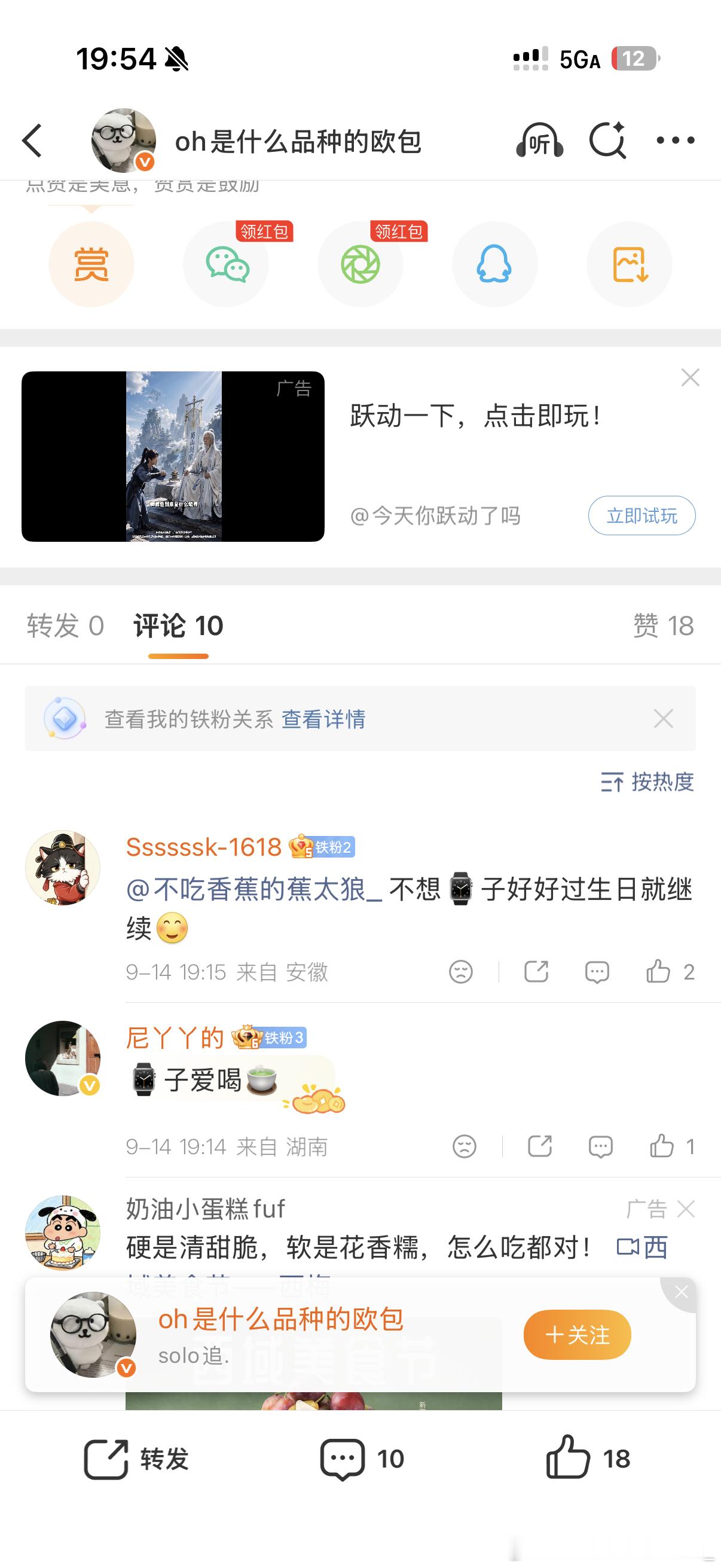 爱艾特就陪你玩玩呀 ​​​