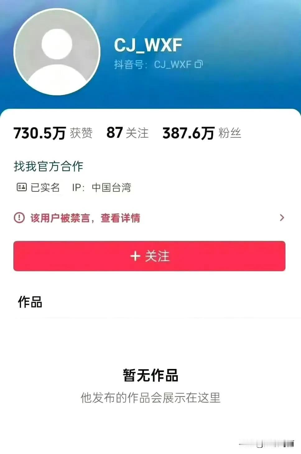 张兰和汪小菲永禁了，其他平台也该跟上了
汪小菲张兰被封