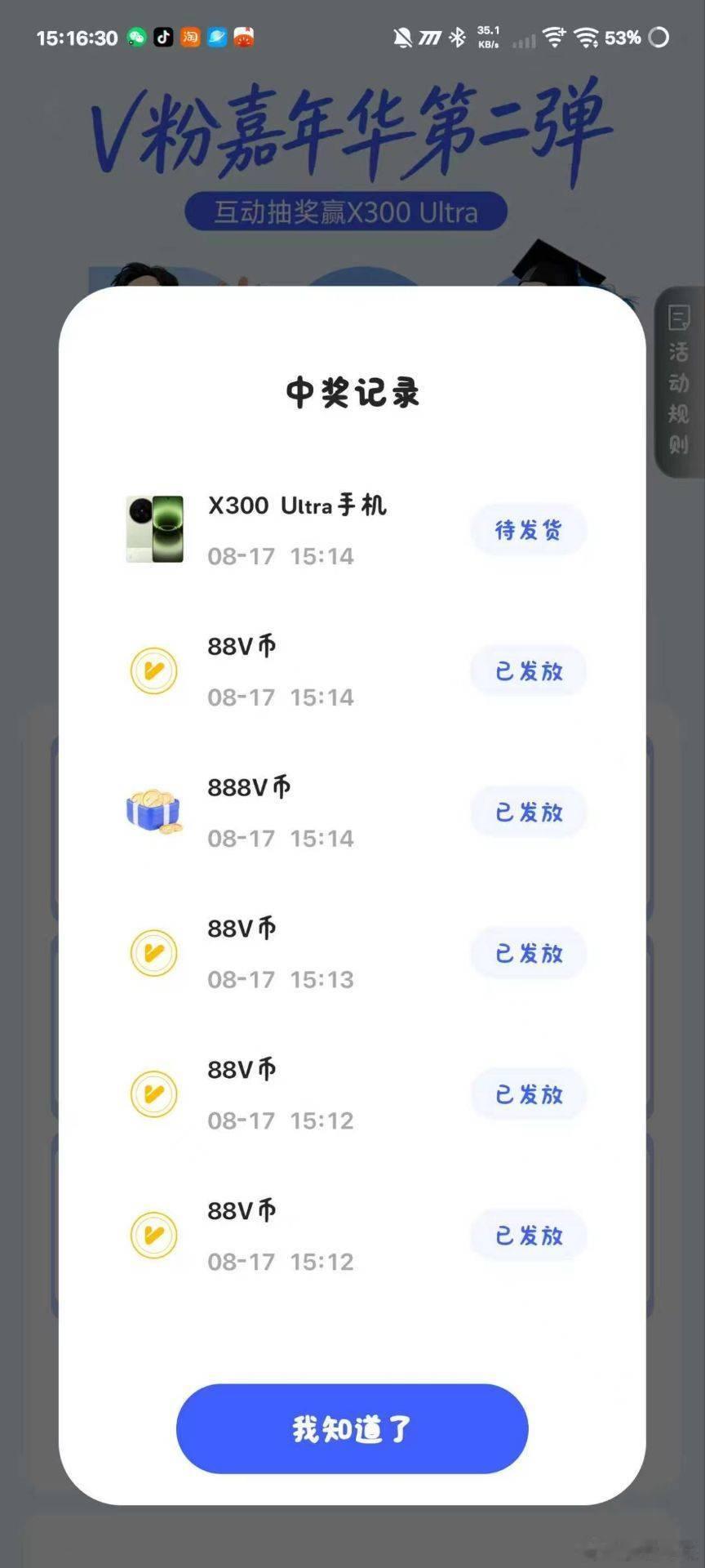 OriginOS 还真有人抽到手机？快来参与vivo社区『V粉嘉年华第二弹 互动