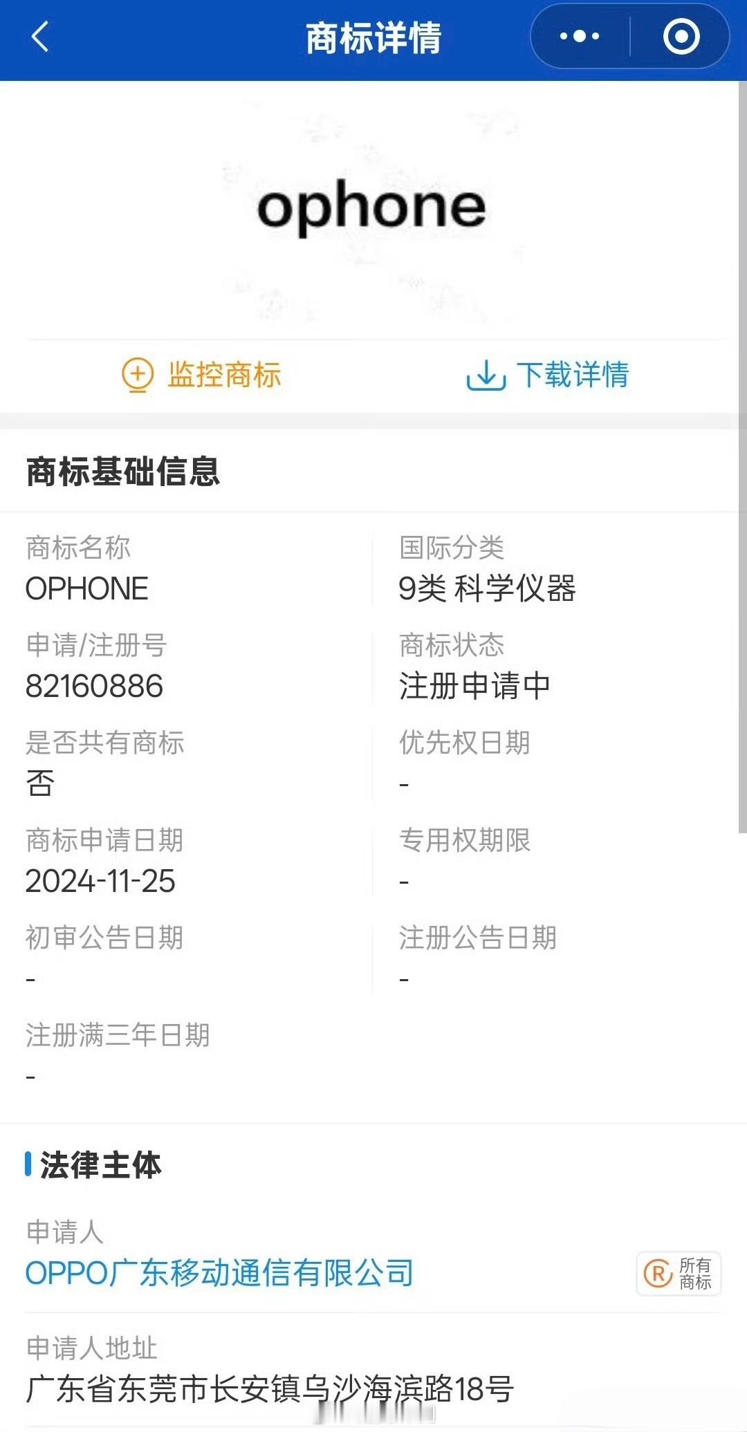 OPPO申请ophone商标 国人用OPhone，没毛病[doge] 